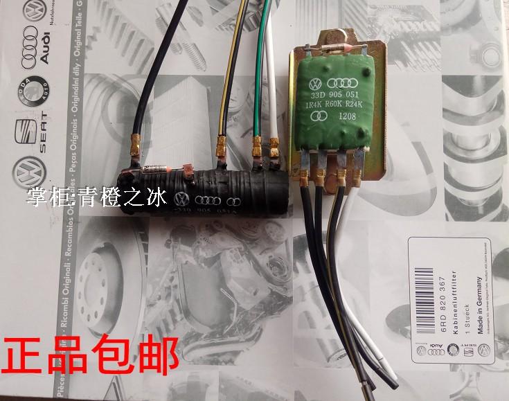 桑塔纳普桑新秀06款2000超人3000志俊空调风机鼓风机电阻风扇电阻|ruв категории автомобиль/товаров/аксессуары/переоснащение, автозапчасти, электрическая система, автоматический датчик - от Buy2taobao.com для оказания профессиональной услуги покупки агента Taobao