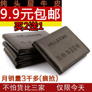 Leather case for a motor vehicle driving license leather travel card driving licence wallet a genuine personality driven packages-mail