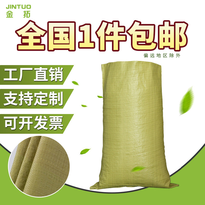 塑料黄色编织袋蛇皮袋快递搬家打包袋尼龙粮食袋麻袋子大号编织袋|ruв категории офисное оборудование/расходные материалы/соответствующие услуги, упаковочного оборудования/знаки и расходных материалов, посылочный мешок/сплетенный мешок - от Buy2taobao.com для оказания профессиональной услуги покупки агента Taobao