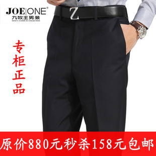 九牧王西裤秋冬款 正品免烫商务休闲羊毛料男裤子 厚款男士西装裤