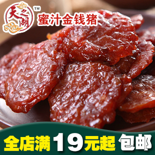  五折特价广东特产天之湖蜜汁金钱猪肉脯猪肉干100g克澳门香记同厂