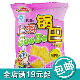  上海特产口水娃锅巴烤肉味30g克膨化食品休闲零食小点心特价促销