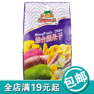  越南进口沙巴哇综合蔬果干含菠萝蜜干果芭蕉干芋头条甘薯条230g克