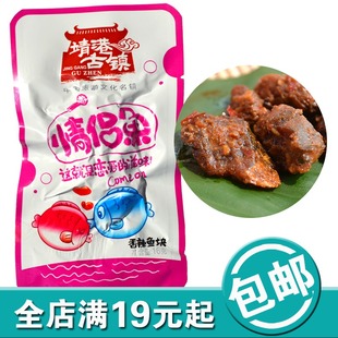  湖南特产靖港古镇情侣鱼香辣鱼块16克g 比鱼尾鱼棒毛毛鱼鱼排好吃