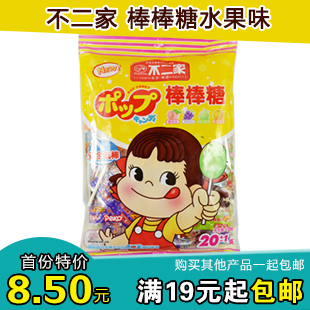  不二家蜜桃葡萄哈密瓜香橙水果味棒棒糖125g克20支装多味糖果特价
