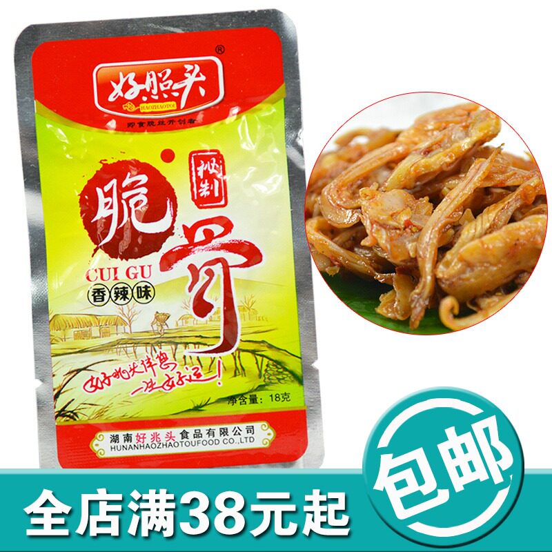 湖南特产好照头秘制脆骨香辣味18g克好兆头猪脆骨软骨休闲零食