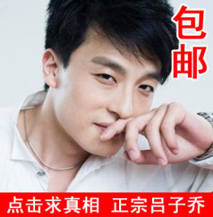  爱情公寓吕子乔同款项链925纯银男士项链孙艺洲专柜正品 全国包邮