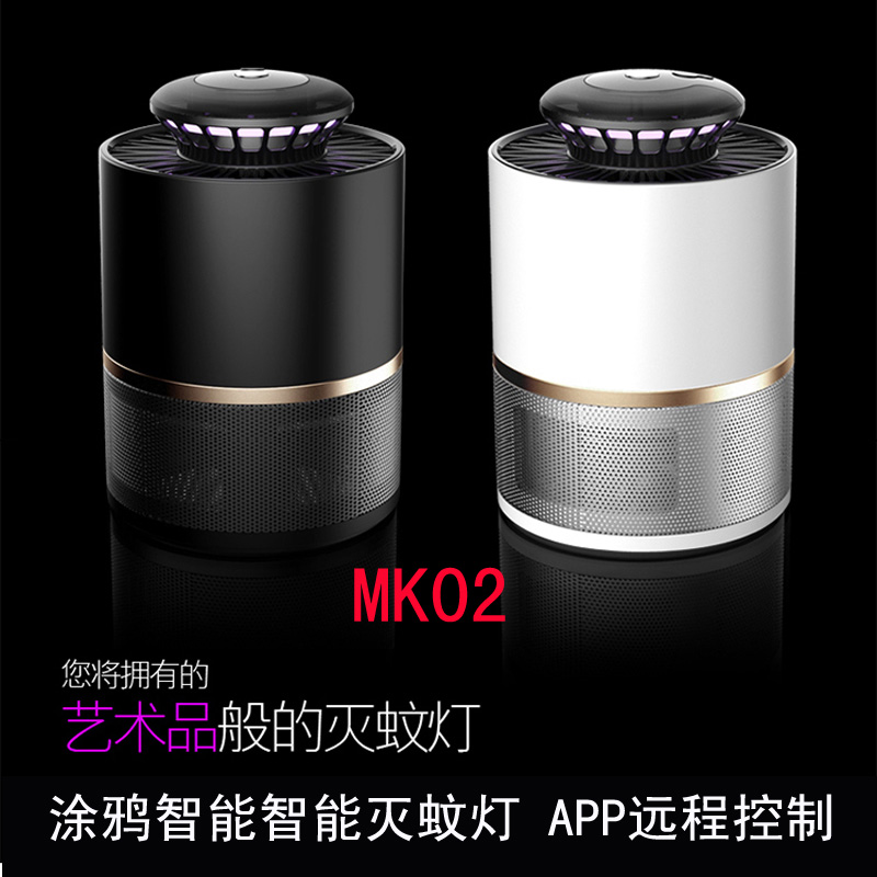 涂鸦智能APP智能灭蚊灯MK02远程控制三方AI音箱支持全自动无辐射在类目 居家日用, 驱虫用品, 超声波驱蚊器/电子驱蚊器中 - 来自Buy2taobao.com提供专业的淘宝代购服务