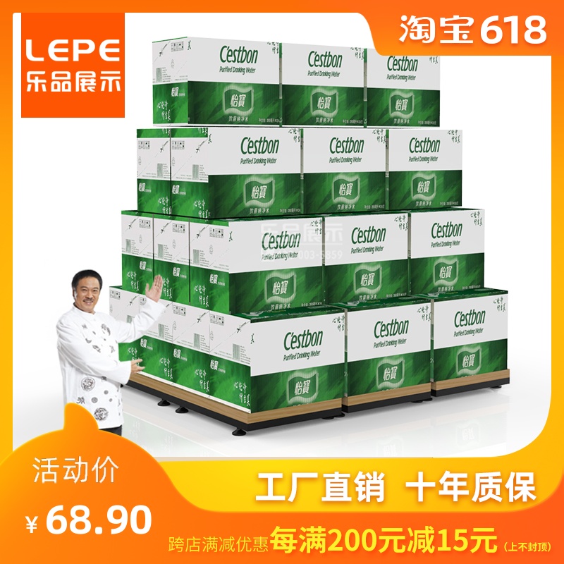 乐品木质地堆头促销台超市花车促销架中岛货架矿泉水饮料架食品架在类目 商业/办公家具, 货架/展柜, 仓储货架中 - 来自Buy2taobao.com提供专业的淘宝代购服务