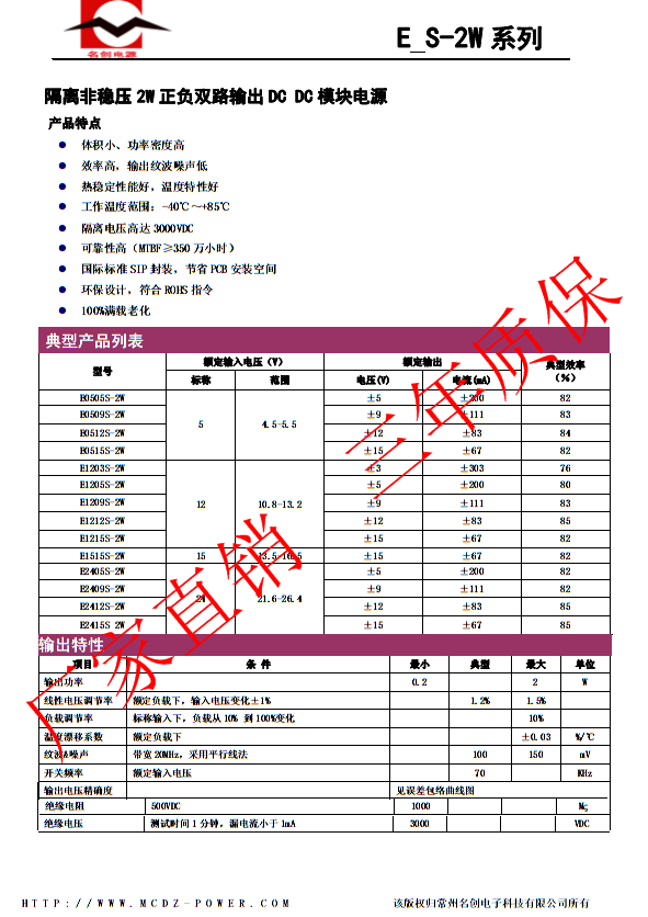 厂家直销正品E2405S-2W模块电源24转5V2W高隔离非稳压双路正品在类目 五金/工具, 变压器, 电子变压器中 - 来自Buy2taobao.com提供专业的淘宝代购服务