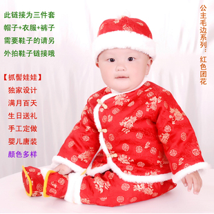  最新宝宝唐装新年装 秋冬婴儿纯手工毛边棉服 满月百天生日三件套