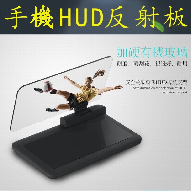 车载通用抬头显示支架HUD投影屏车速平视仪手机支架OBD导航反射膜|ruв категории автомобиль/товаров/аксессуары/переоснащение, Автомобильная аудио - видео/средства электронной/приборов, Электронные противоугонные автомобильные безопасности, восходящая индикация/HUD - от Buy2taobao.com для оказания профессиональной услуги покупки агента Taobao