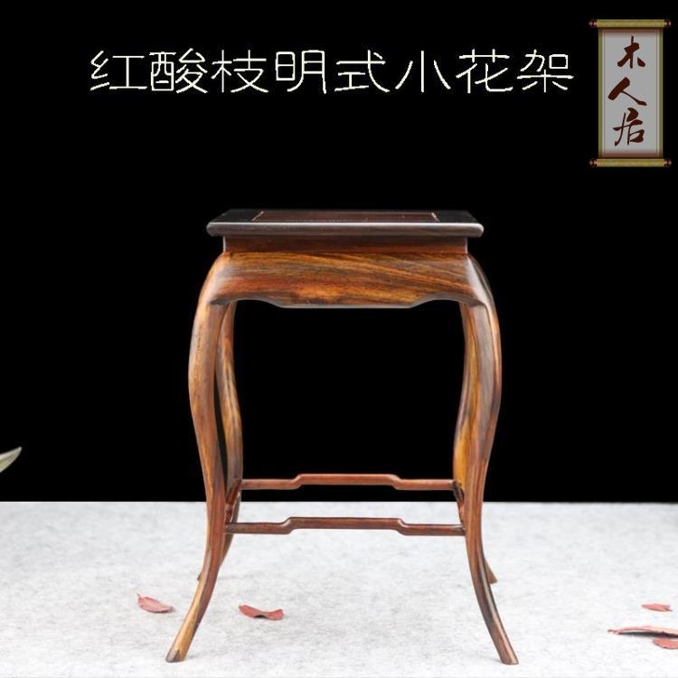 红酸枝明式小花架 红木雕刻工艺品 奇石茶壶玉器底座 家居装饰在类目 住宅家具, 架类, 花架/花几中 - 来自Buy2taobao.com提供专业的淘宝代购服务
