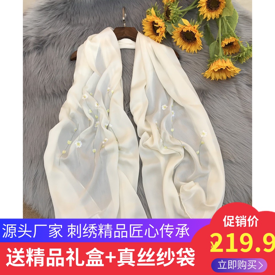 蘇繡圍巾奶白色刺繡真絲絲巾女蘇繡百搭桑蠶絲長雙面繡花春夏披肩在類目 服飾配件/皮帶/帽子/圍巾, 圍巾/絲巾/披肩中 - 來自Buy2taobao.com提供專業的淘寶代購服務