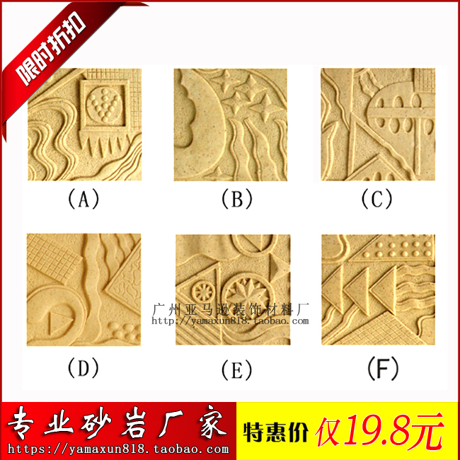 Amazon Man-made Sandstone background Geometric board B001 Sofa background TV backdrop Cultural Stone Decorationin the Basic building materials , Sandstone , Sandstone walls category - from Buy2taobao.com to provide professional Taobao agent buy service