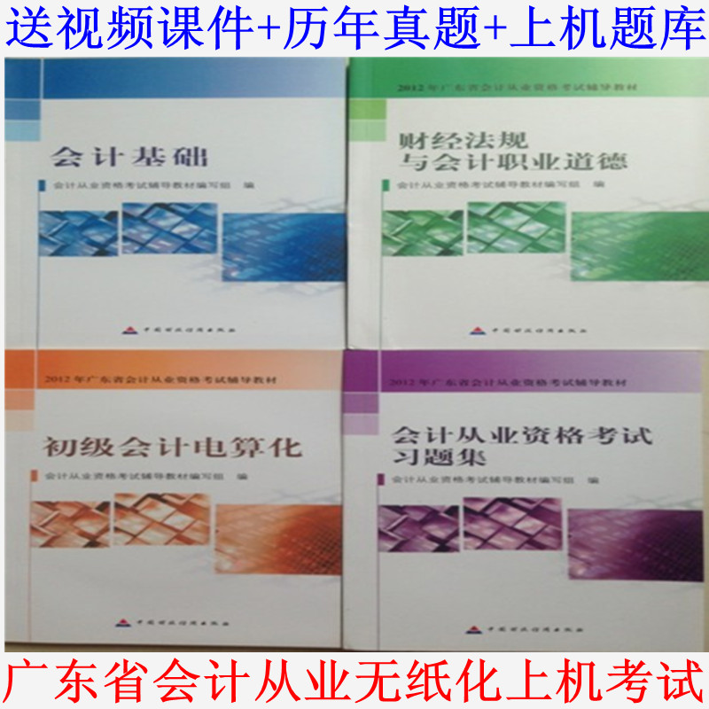 www.fz173.com_广州会计从业资格考试。