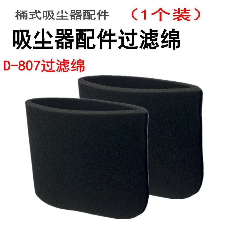 沂創吸塵器配件配小狗D807D-807泡沫濾網過濾棉海棉濾網罩在類目 生活電器, 生活家電配件, 其他生活家電配件中 - 來自Buy2taobao.com提供專業的淘寶代購服務