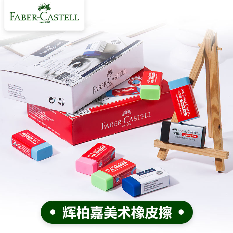 德國輝柏嘉彩鉛橡皮擦 無碎屑彩色鉛筆繪圖學生美術橡皮1871在類目 電子詞典/電紙書/文化用品, 日常學習用品, 橡皮中 - 來自Buy2taobao.com提供專業的淘寶代購服務