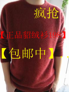  装新款男士貂绒衫 正品 毛衣羊毛衫 男式男款 加厚纯羊绒衫清河