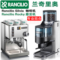 意大利原装Rancilio/兰奇里奧 Silvia意式专业半自动咖啡机 商用