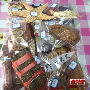  云南苗药传统养生滋补泡酒料 滋补品 药酒料壮阳补肾增大增粗