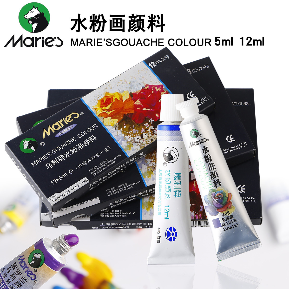 正品馬利水粉顏料 水粉畫顏料12色18色24色36色廣告水粉顏料12ML在類目 電子詞典/電紙書/文化用品, 畫具/畫材/書法用品, 水粉顏料中 - 來自Buy2taobao.com提供專業的淘寶代購服務