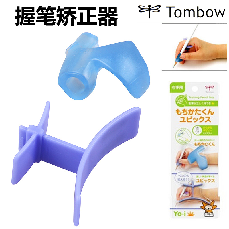 日本蜻蜓ND-KESY 小学生儿童握笔器|矫正器|矫正孩子握姿|右手用|ruв категории электронный словарь/электрический бумажных книг/канцелярские принадлежности, повседневной школьных принадлежностей, держатель пера - от Buy2taobao.com для оказания профессиональной услуги покупки агента Taobao