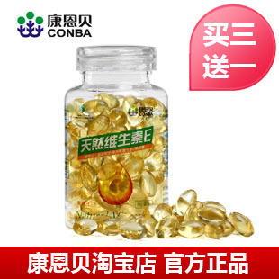  康恩贝 天然维生素E软胶囊 维E VE 0.45g*120粒 美白养颜