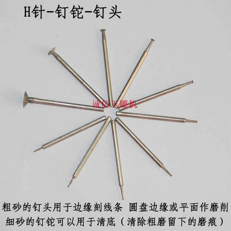 H針玉雕工具玉雕磨頭雕刻磨針頭釘铊釘形釘頭金剛石磨針超值在類目 五金/工具, 電動工具, 其它電動工具中 - 來自Buy2taobao.com提供專業的淘寶代購服務