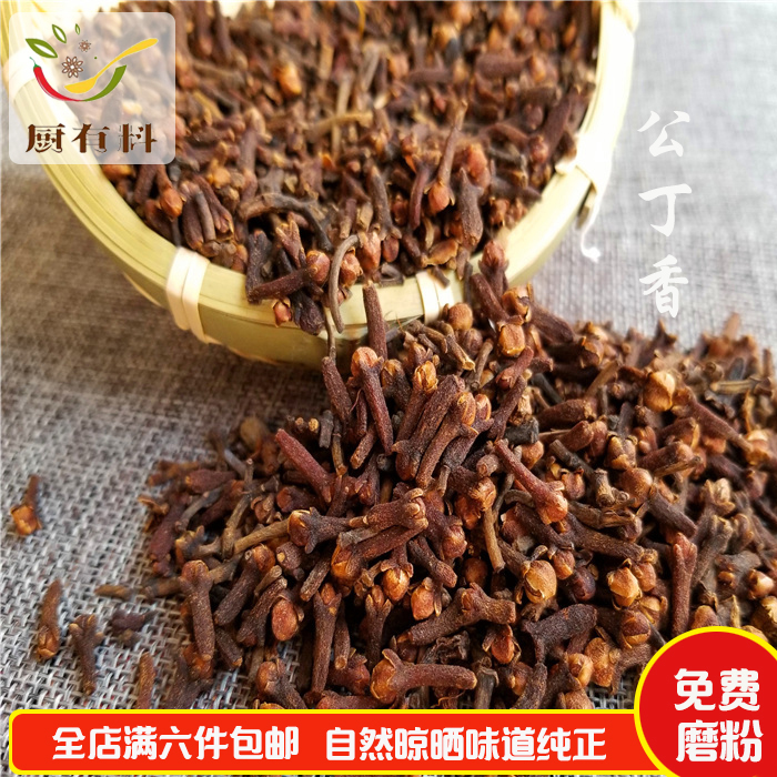 公丁香 辛料公丁香泡茶丁香粉大料香料卤肉调料大全50g包邮|ruв категории зерно риса/север и Юг сухих грузов/приправы, приправы/джем/салат, приправы, перец/бадьян/корица - от Buy2taobao.com для оказания профессиональной услуги покупки агента Taobao