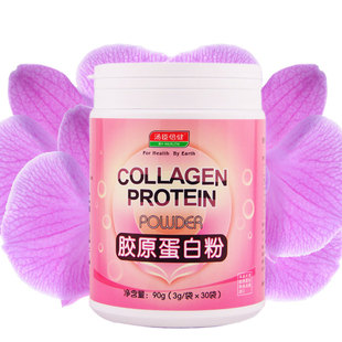  汤臣倍健胶原蛋白粉30袋 胶原粉【买1送1共2桶】