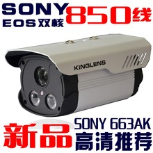 SONY 850线优于700 750线/监控摄像头 高清 阵列红外监控摄像机