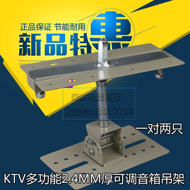 KTV學演出音箱吊架加厚多功能可調角度12MM螺孔白色噴漆壹對兩只在類目 影音電器, 影音家電配件, hifi音響配件, 支架中 - 來自Buy2taobao.com提供專業的淘寶代購服務