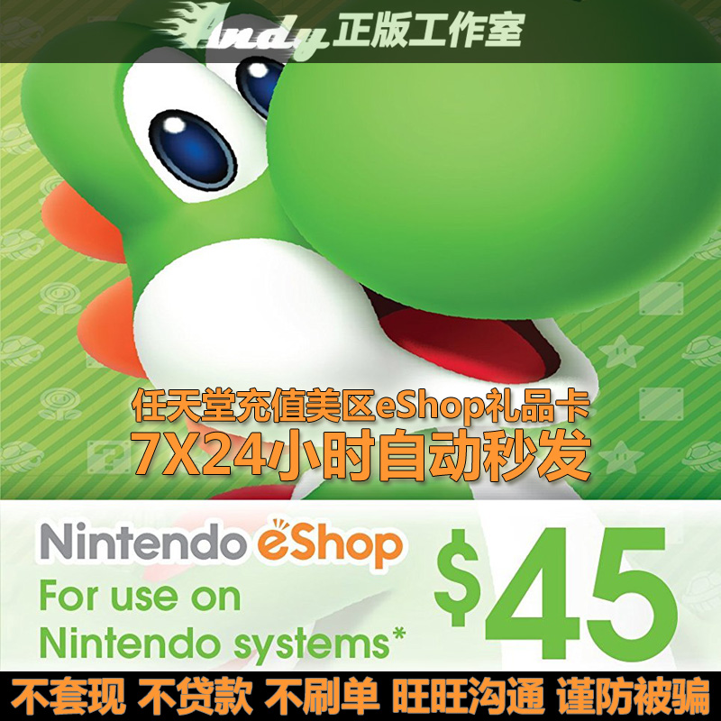 任天堂eShop点卡 美 45美金 美版 美服 NS WiiU 3DS Switch充值卡|ruв категории видеоигры/аксессуары/игра/Введение, игры, программное обеспечение платформа, другие игры, программное обеспечение платформа - от Buy2taobao.com для оказания профессиональной услуги покупки агента Taobao