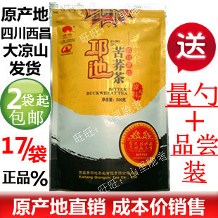  2袋起包邮 邛池 苦荞茶 四川西昌凉山 苦荞浓香茶 荞麦养生茶500g