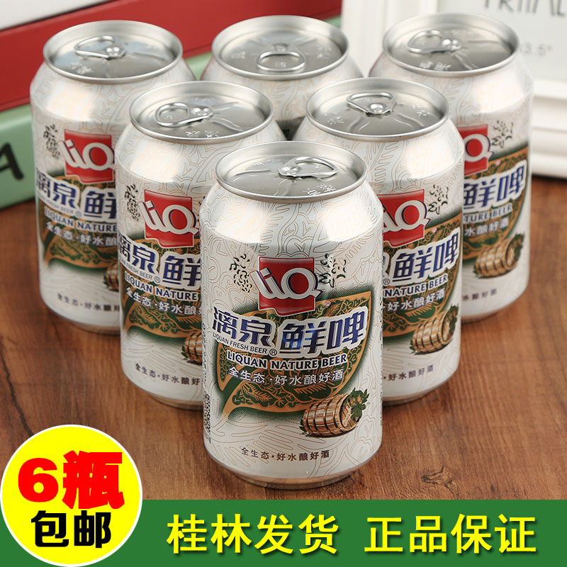 桂林特产漓泉啤酒 9度330ml6听件 全生态罐听装饮料包邮在类目 酒类, 啤酒中 - 来自Buy2taobao.com提供专业的淘宝代购服务