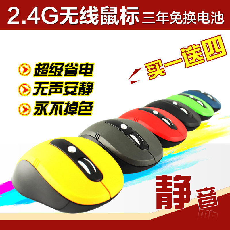 买1送4 卡佐X6 可爱 无线鼠标 无声电脑游戏鼠标 2.4G省电 包邮