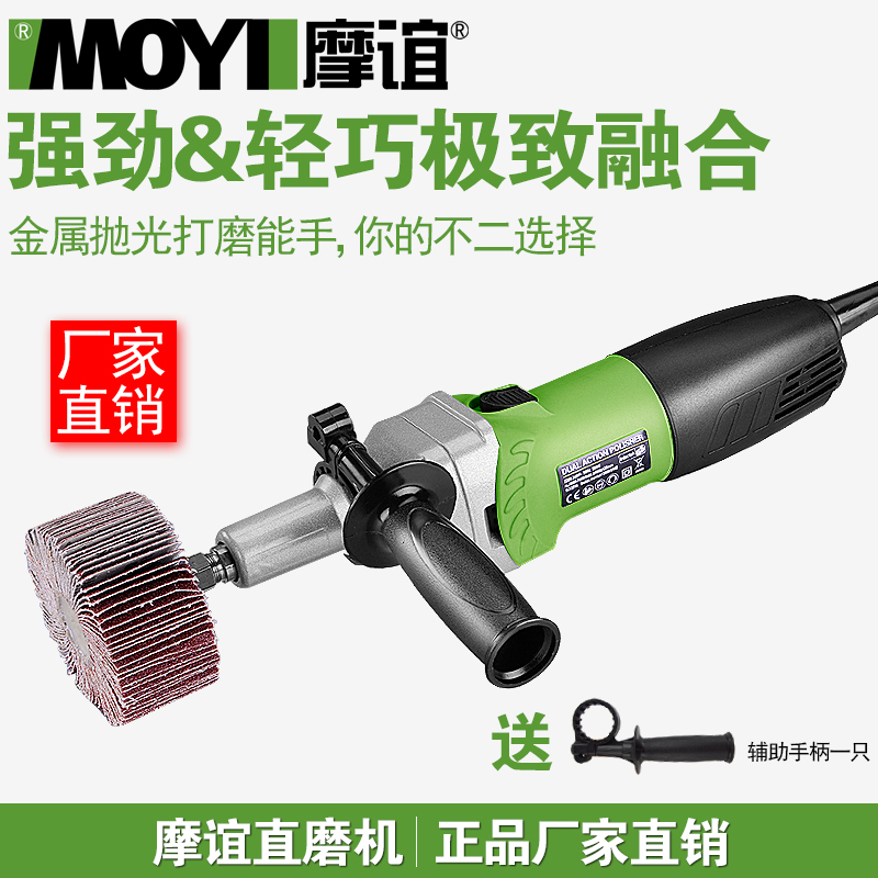 摩谊正品直磨机调速打磨机金属电磨机不锈钢打磨机拉丝机包邮|ruв категории оборудование/инструменты, электрический инструмент, электрополировочный/угловая шлифовальная машина - от Buy2taobao.com для оказания профессиональной услуги покупки агента Taobao