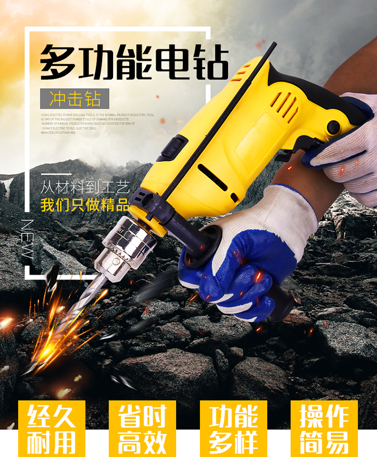 手電鑽家用220v沖擊鑽多功能13mm手槍鑽牆工業級電錘調速電鑽在類目 五金/工具, 電動工具, 電鑽中 - 來自Buy2taobao.com提供專業的淘寶代購服務