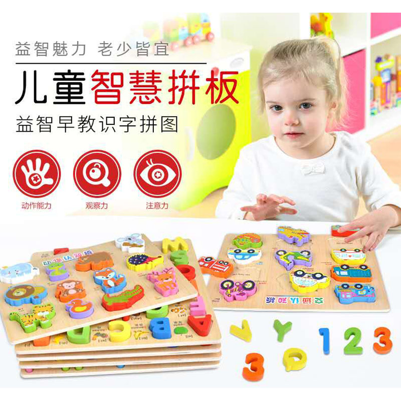 六一儿童木制益智拼图玩具幼儿拼图2-3岁手抓板动幼儿拼图玩具|ruв категории игрушка/коляска/головоломка/блоки/модель, бусы/головоломка/в паре/демонтаж/бить игрушки, головоломка/деревоплита - от Buy2taobao.com для оказания профессиональной услуги покупки агента Taobao
