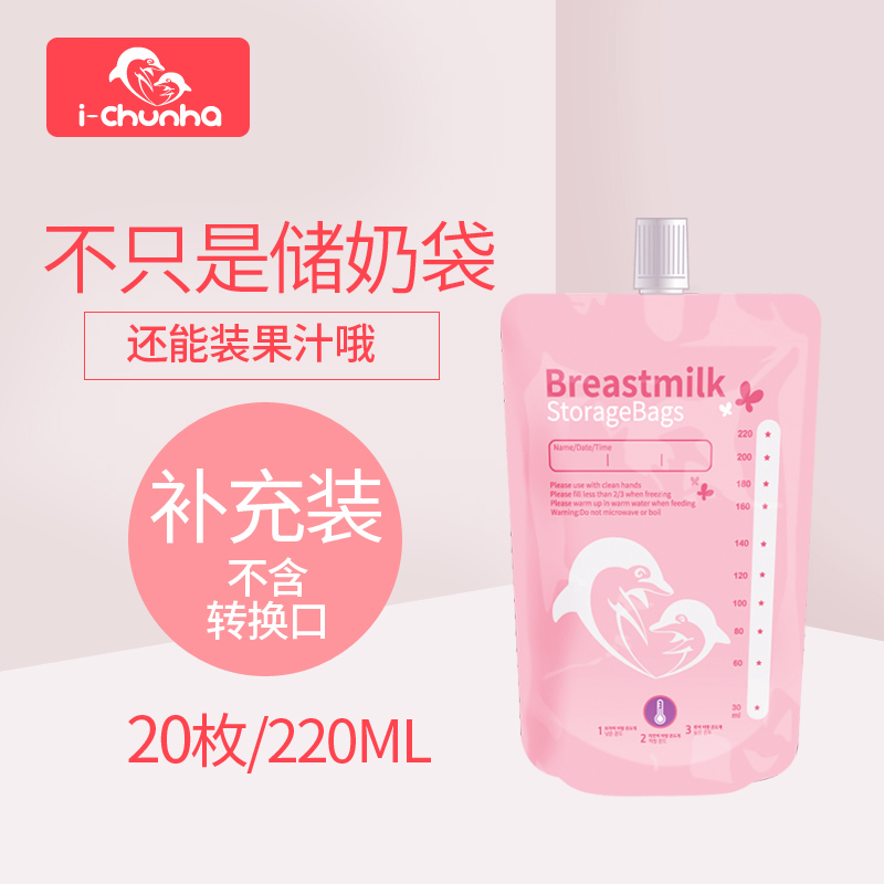 韩国进口i-chunha母乳保鲜袋 奶水包 感温储奶袋母乳存储袋 20枚|msdalam kategori Bekalan Ibu / Ibu / Pemakanan, Pranatal dan bekalan ibu selepas bersalin, penyimpanan susu ibu segar - dari Buy2taobao.com untuk memberikan perkhidmatan ejen Taobao profesional membeli