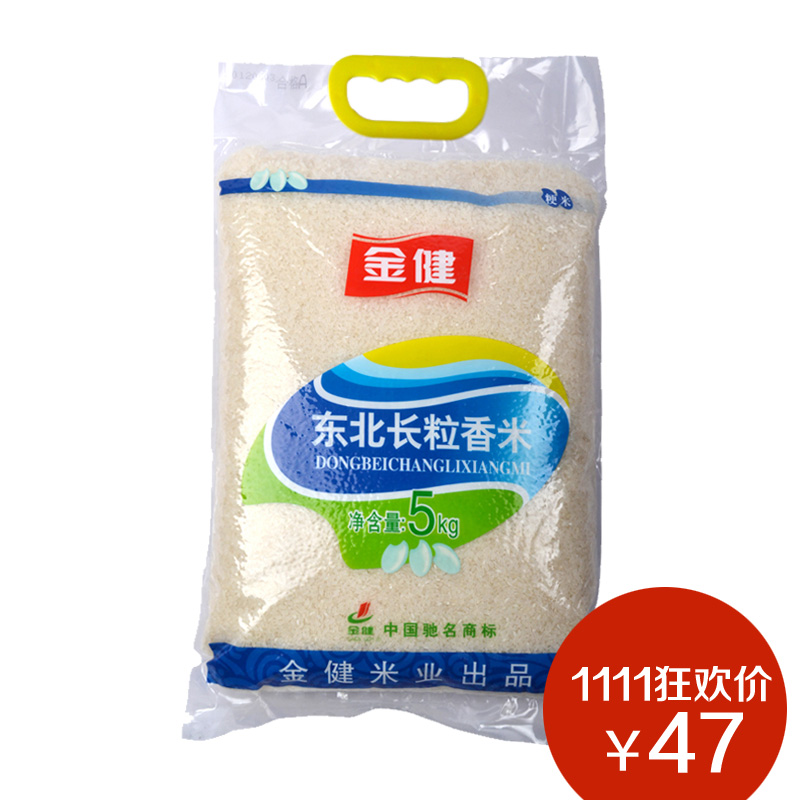 金健米业 长粒香米 1级大米 颗粒饱满 无防腐剂