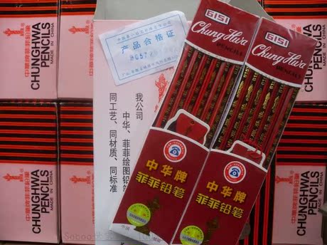 100%正品 假一赔三 中华牌 菲菲铅笔 6151精装