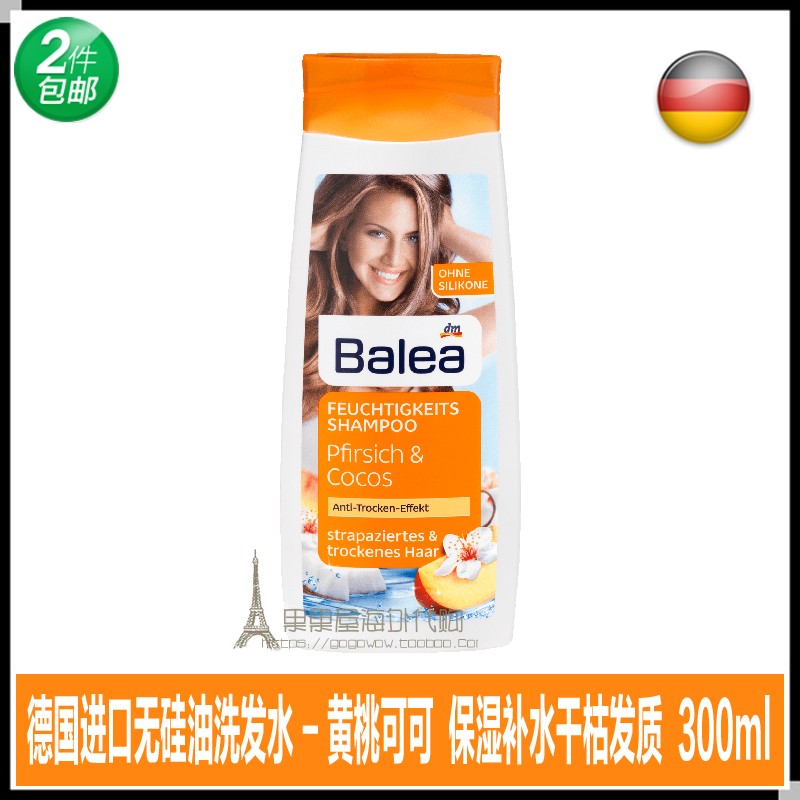 Silicone German import Balea Yellow peach Cocoa Shriveled Impaired Hair shampoo moistin the Care cleaners/Sanitary napkins/Paper/Aromatherapy , Shampoo bath/Personal cleanliness , Hair clean/Nurse/Modeling , Shampoo category - from Buy2taobao.com to provide professional Taobao agent buy service