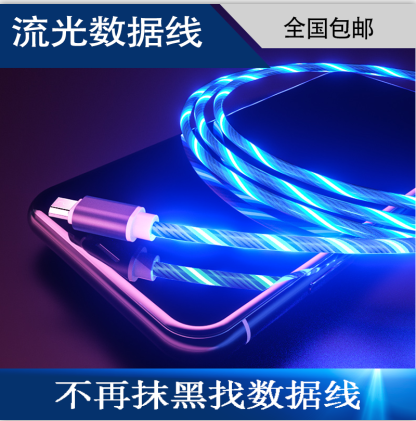 多彩流光数据线 IPHONE/安卓数据线在类目 汽车/用品/配件/改装, 汽车零配件, 内饰系统, 车窗及其配件中 - 来自Buy2taobao.com提供专业的淘宝代购服务