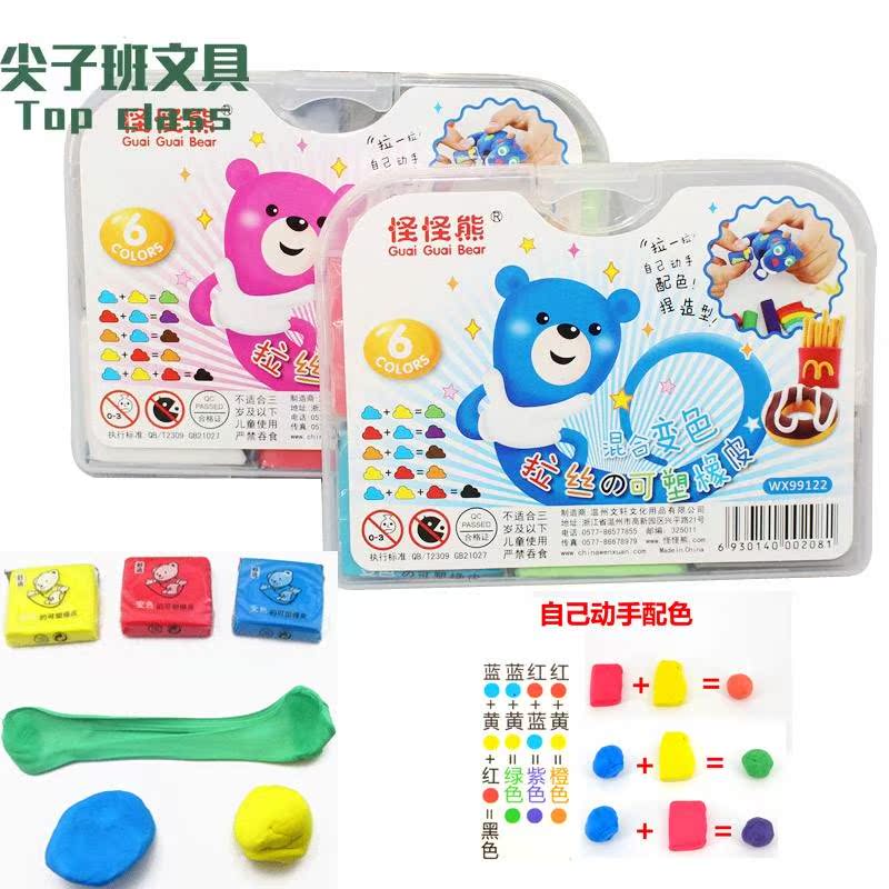 可塑 變色拉絲橡皮學生超軟益智橡皮泥 軟橡皮可以捏造型的橡皮。在類目 電子詞典/電紙書/文化用品, 日常學習用品, 橡皮中 - 來自Buy2taobao.com提供專業的淘寶代購服務