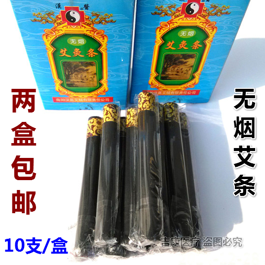 2盒包邮无烟艾灸条 14mm家用温灸艾条微烟实心五年陈悬灸条艾灸盒|msdalam kategori Penjagaan diri/kesihatan/peralatan urut, Semua jenis aksesori, Meridian Health Care Accessories Equipment, Aksesori Moxa - dari Buy2taobao.com untuk memberikan perkhidmatan ejen Taobao profesional membeli