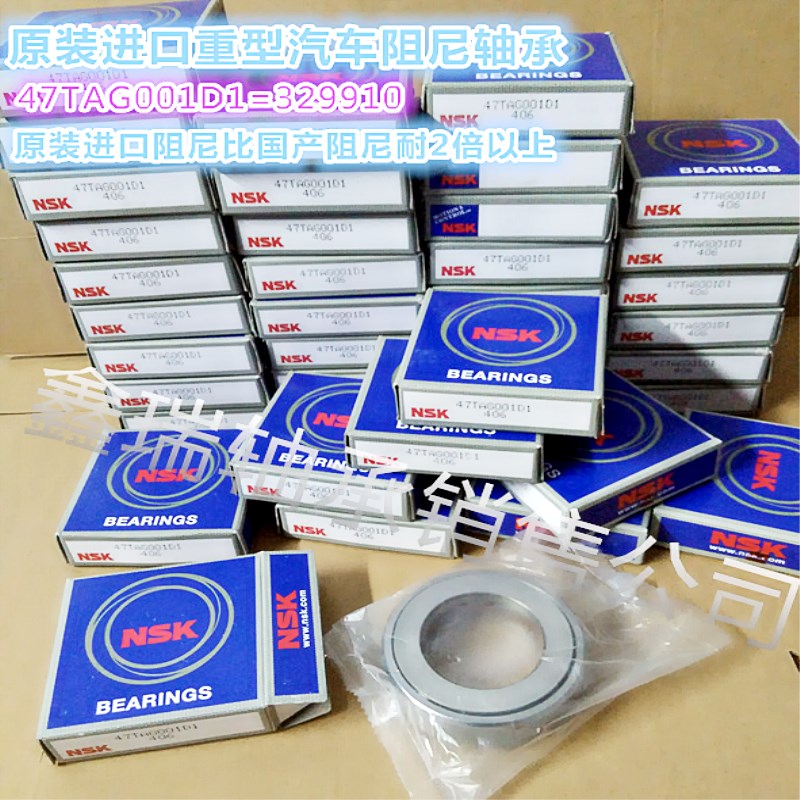 原装NSK进口斯太尔 德龙 欧曼 豪沃前轮转向阻尼压力轴承329910|msdalam kategori kereta/artikel/Fitting/Refit, bahagian-bahagian auto, sistem gantungan, galas - dari Buy2taobao.com untuk memberikan perkhidmatan ejen Taobao profesional membeli