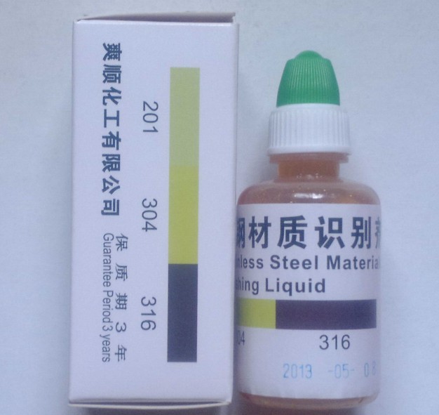爽晟316测试药水 不锈钢材质测试识别剂在类目 基础建材, 家用五金, 其他五金件, 其它五金中 - 来自Buy2taobao.com提供专业的淘宝代购服务