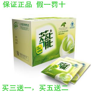  官网正品翠能牌萃能蓝荷大肚子茶 萃能蓝荷大肚减肥茶养生茶包邮